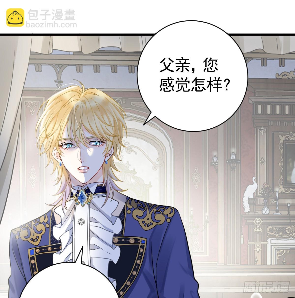 庆功宴事故(1/2)-第3话