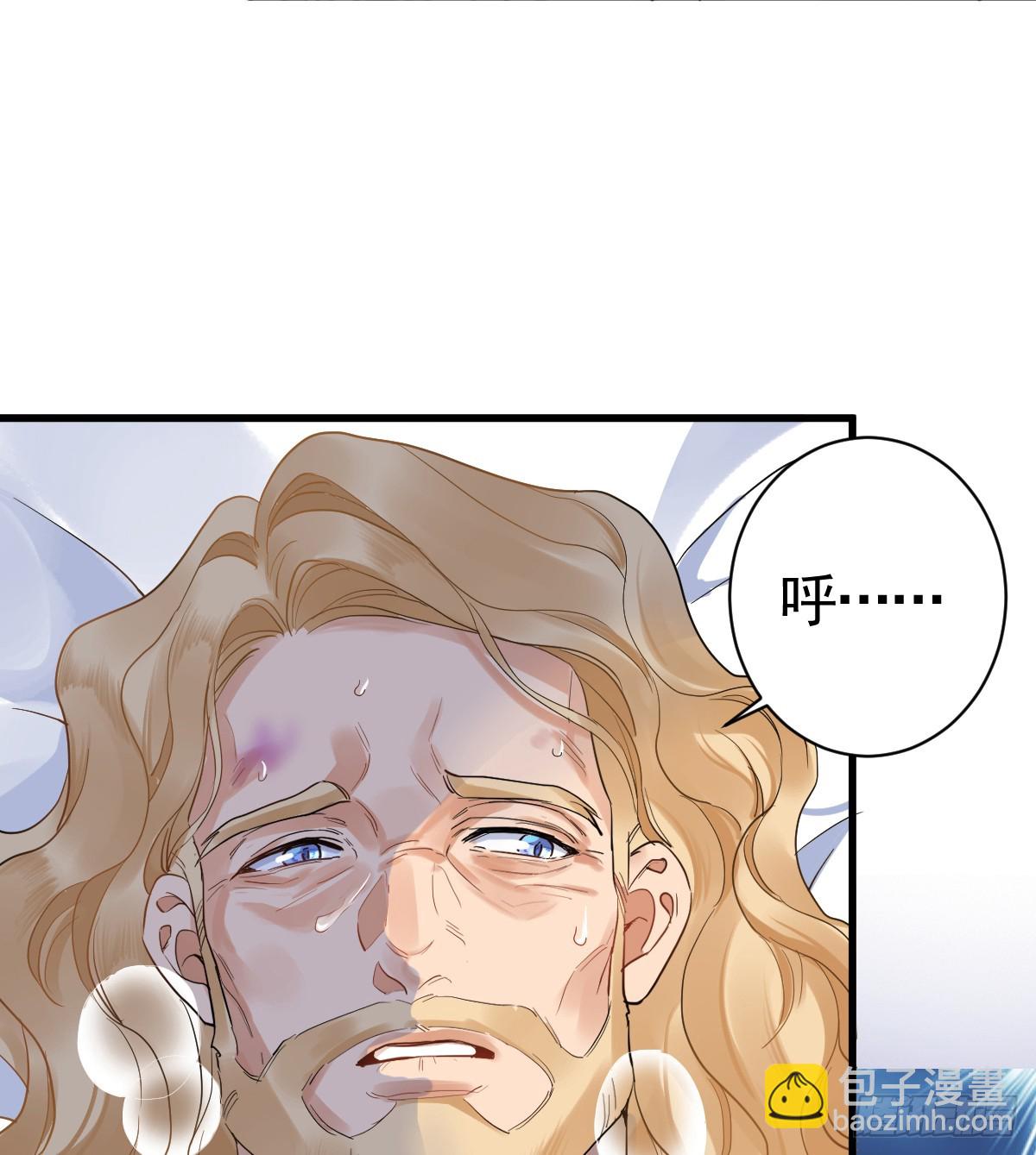 庆功宴事故(1/2)-第3话