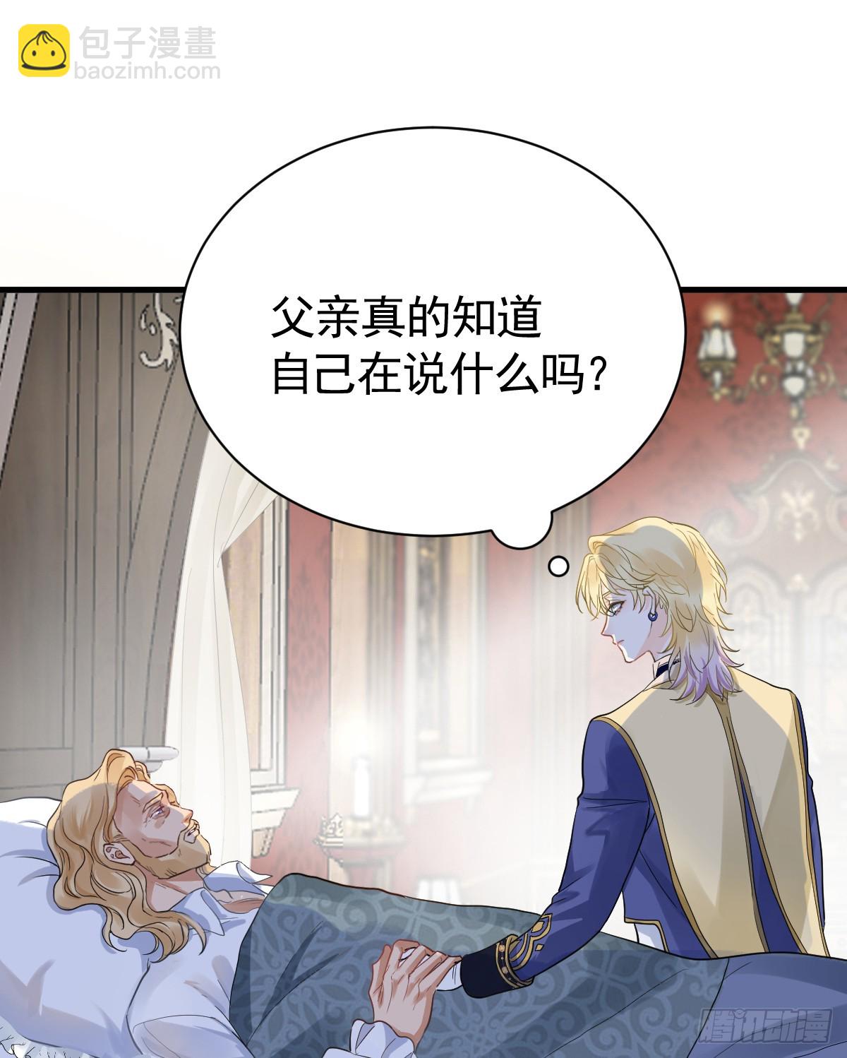 庆功宴事故(1/2)-第3话