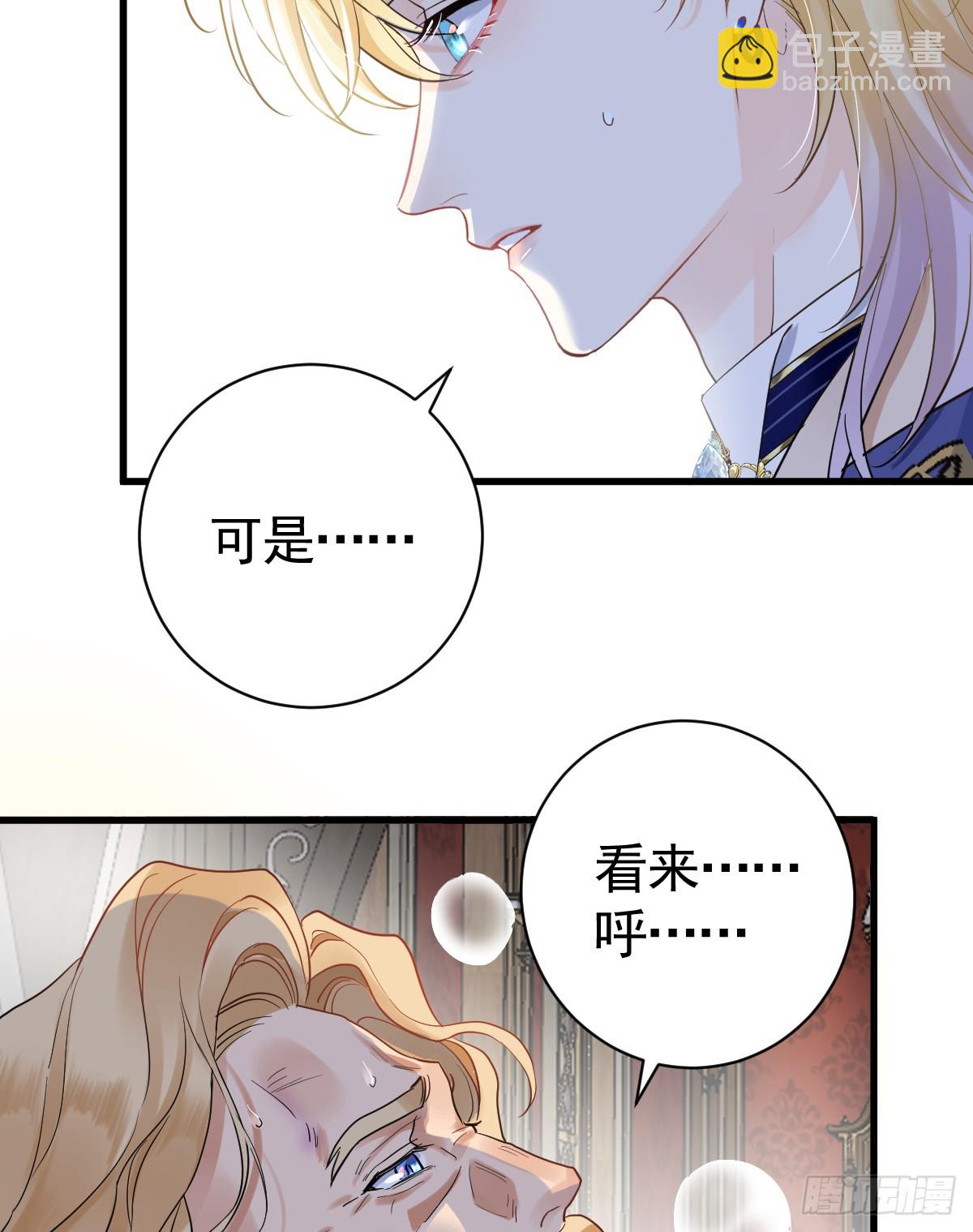 庆功宴事故(1/2)-第3话