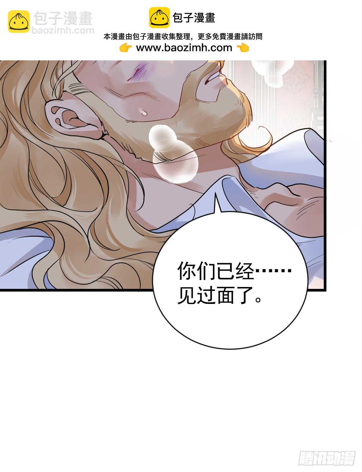 庆功宴事故(1/2)-第3话