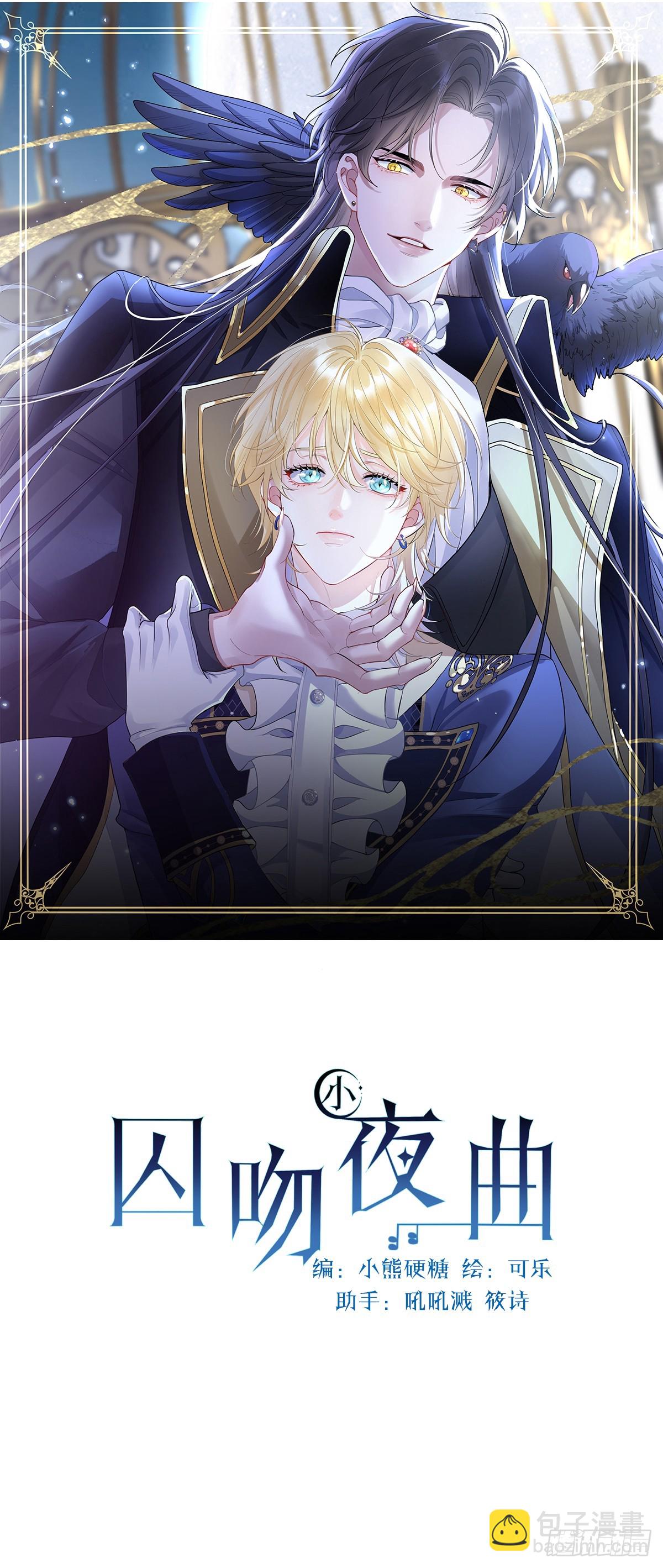 庆功宴事故(1/2)-第3话