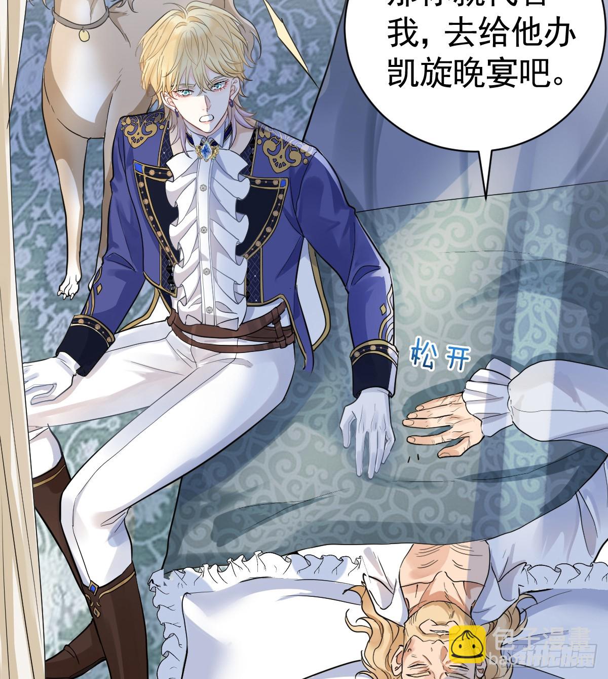 庆功宴事故(1/2)-第3话