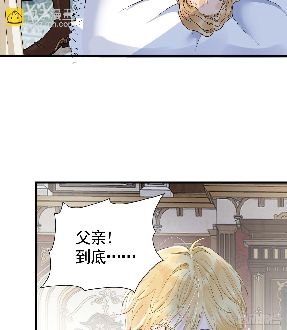 庆功宴事故(1/2)-第3话