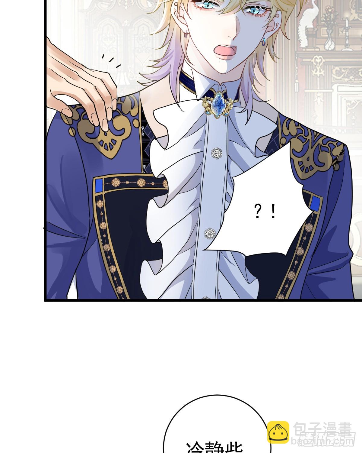 庆功宴事故(1/2)-第3话