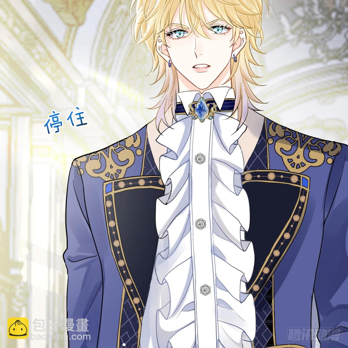 庆功宴事故(1/2)-第3话