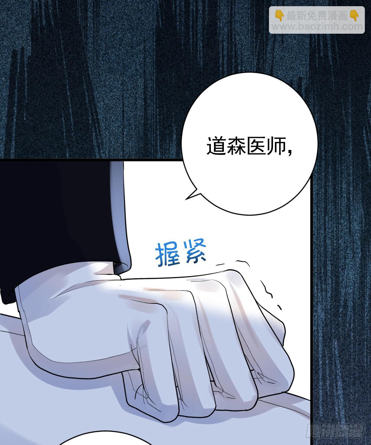 庆功宴事故(1/2)-第3话