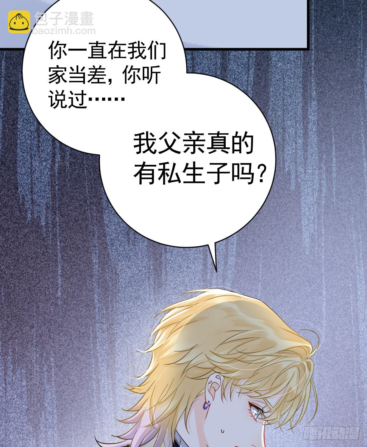 庆功宴事故(1/2)-第3话