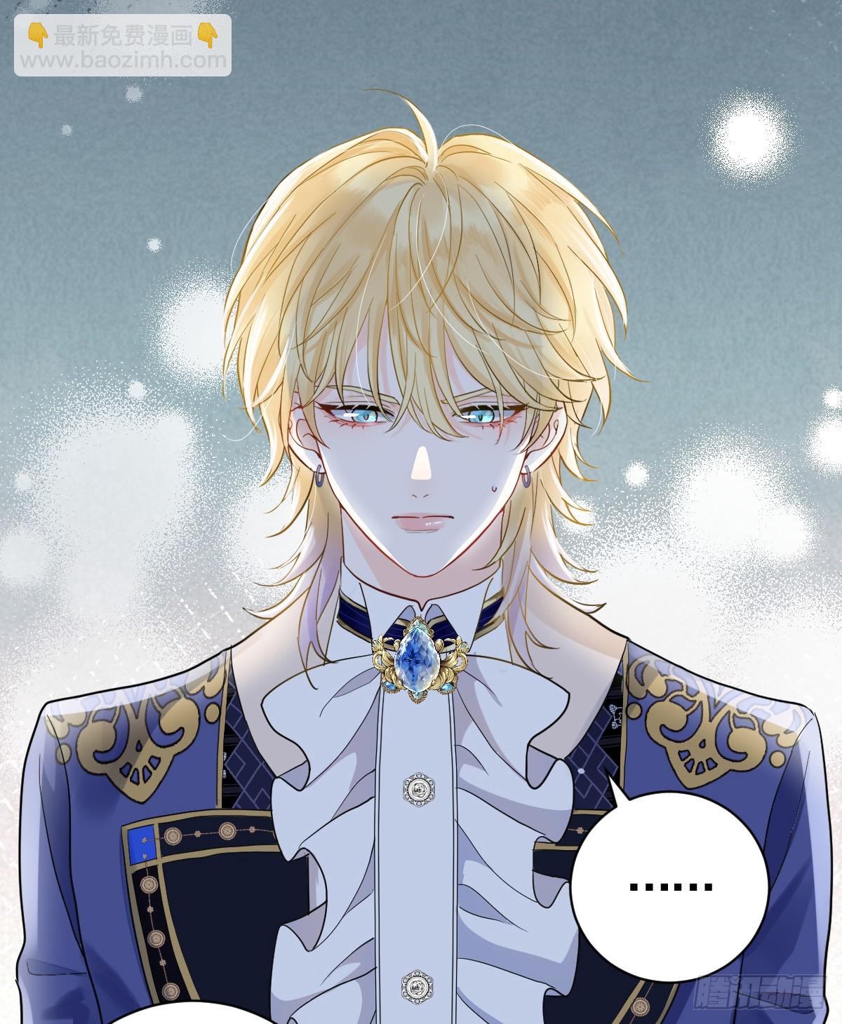 庆功宴事故(1/2)-第3话