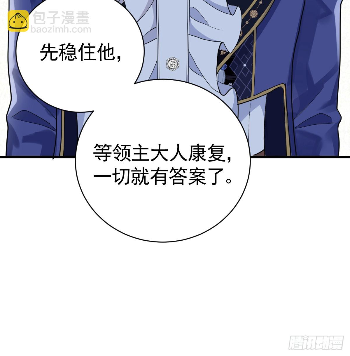 庆功宴事故(1/2)-第3话