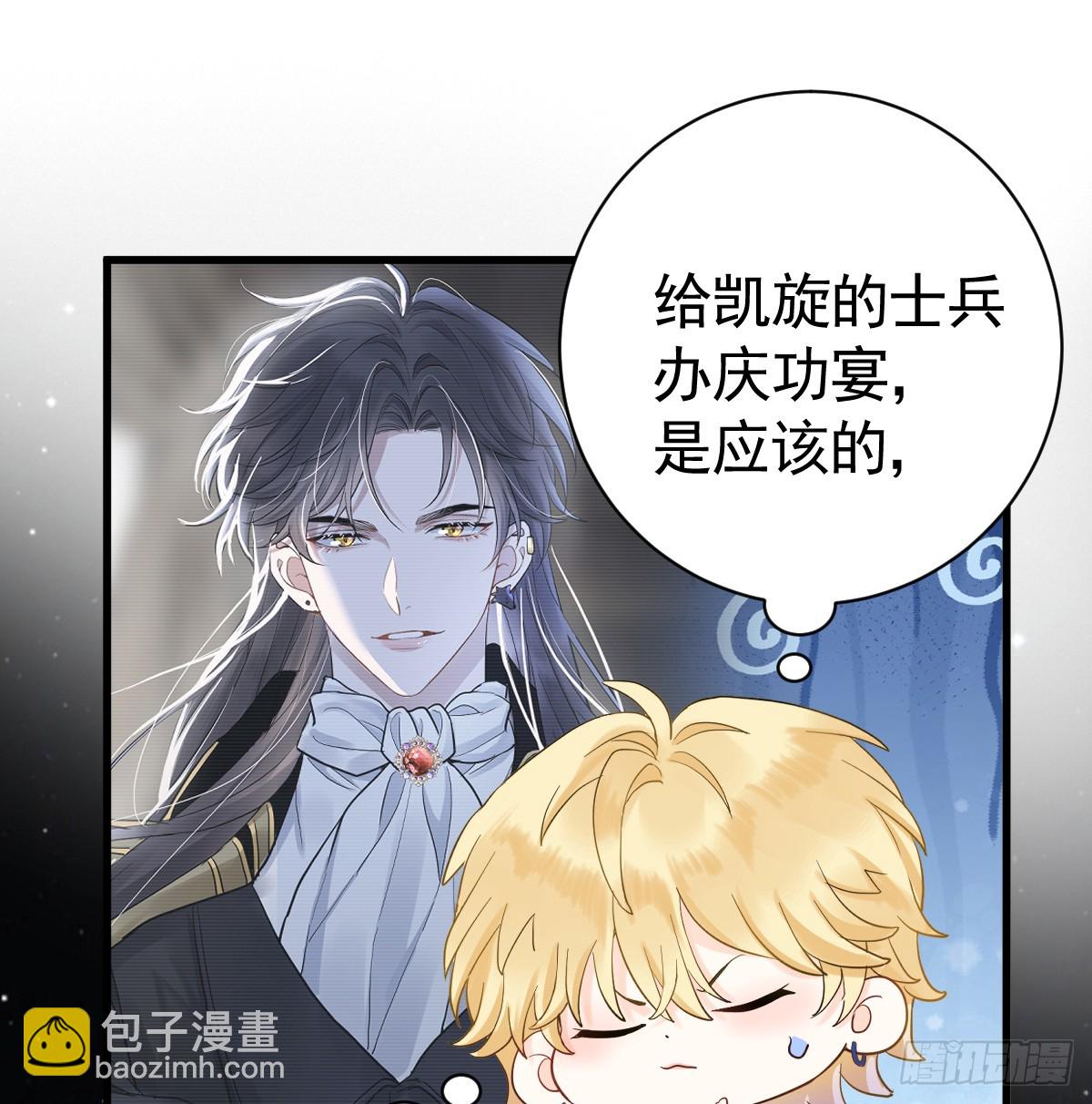 庆功宴事故(1/2)-第3话