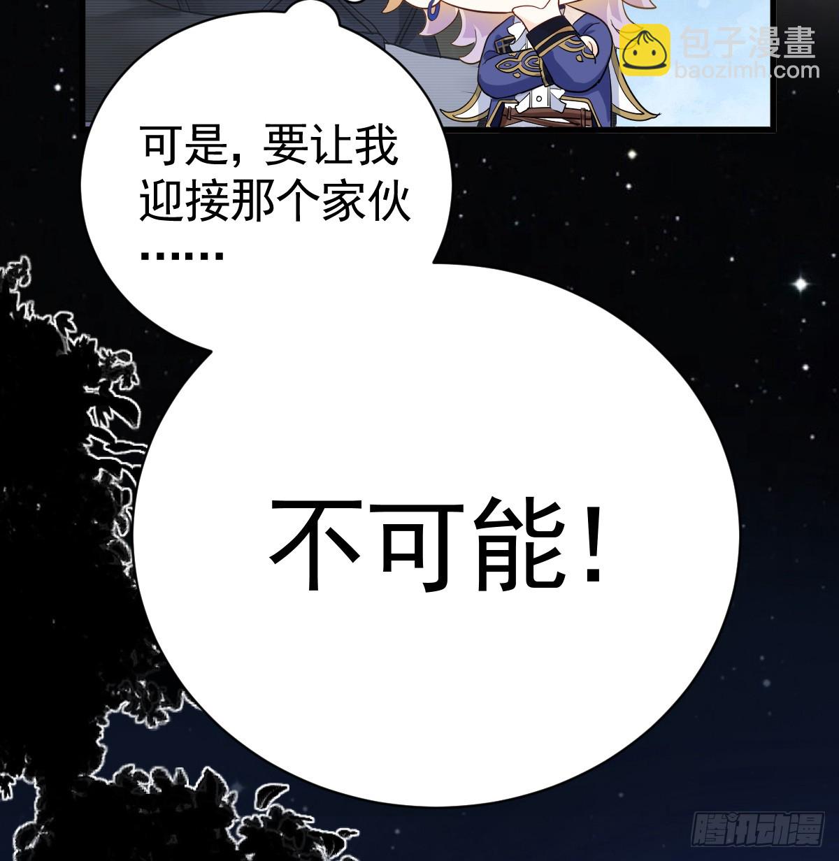 庆功宴事故(1/2)-第3话