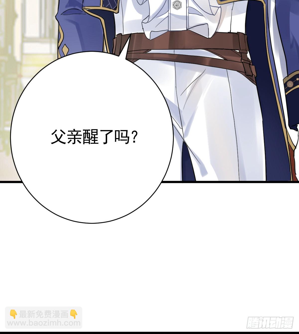 庆功宴事故(1/2)-第3话