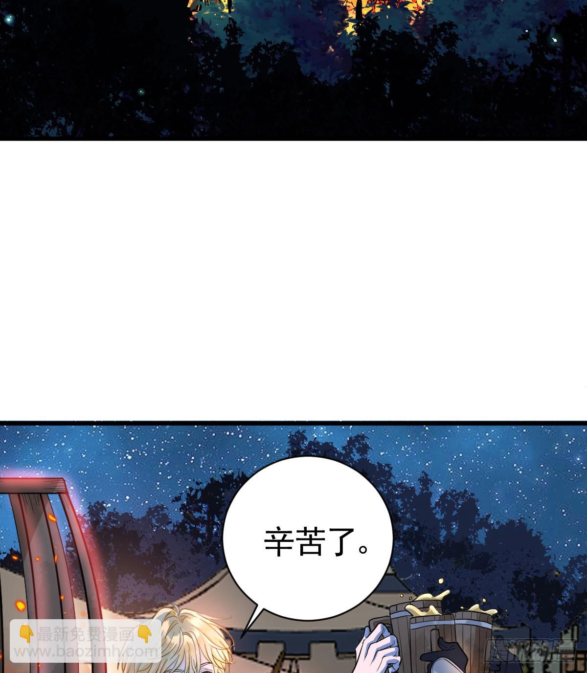 庆功宴事故(1/2)-第3话