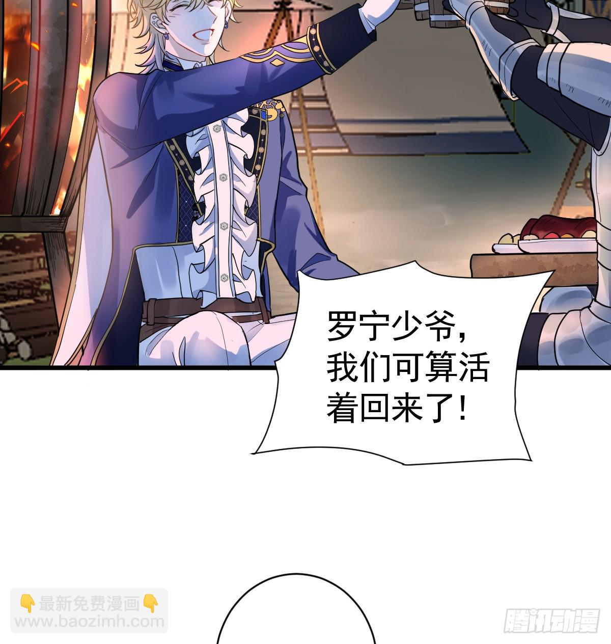 庆功宴事故(1/2)-第3话