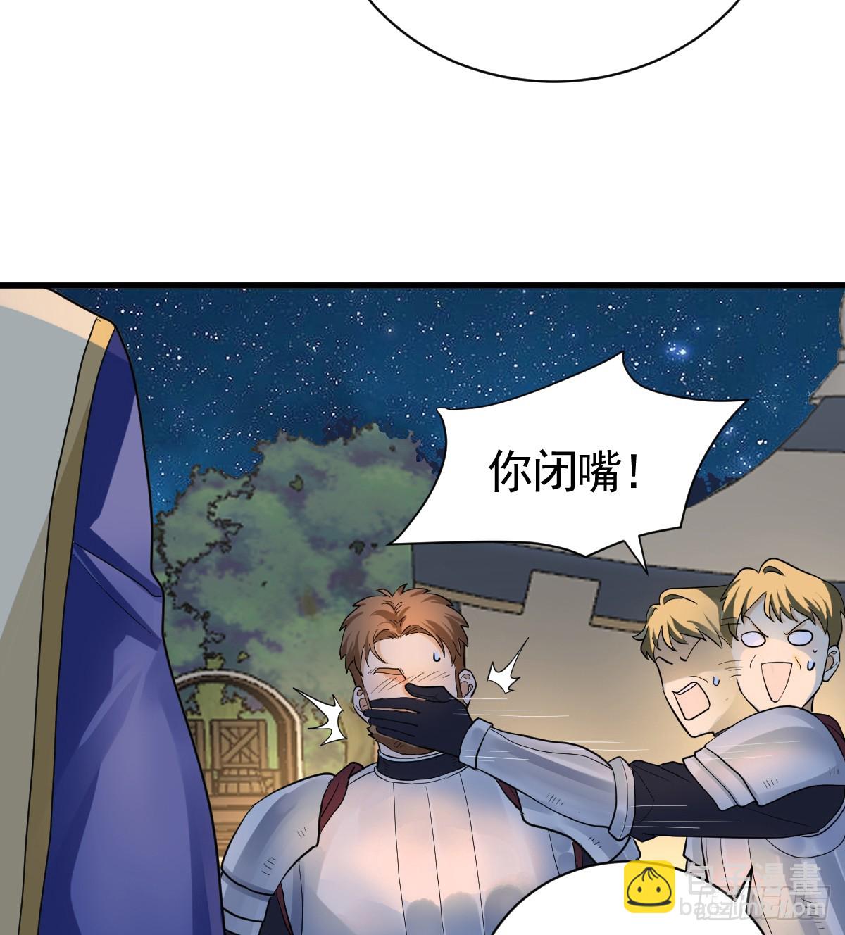 庆功宴事故(1/2)-第3话