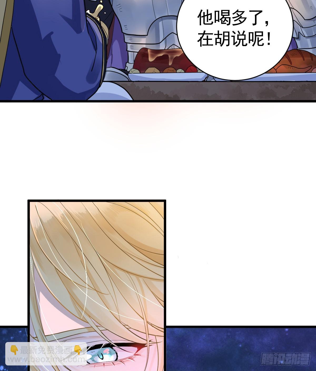 庆功宴事故(1/2)-第3话