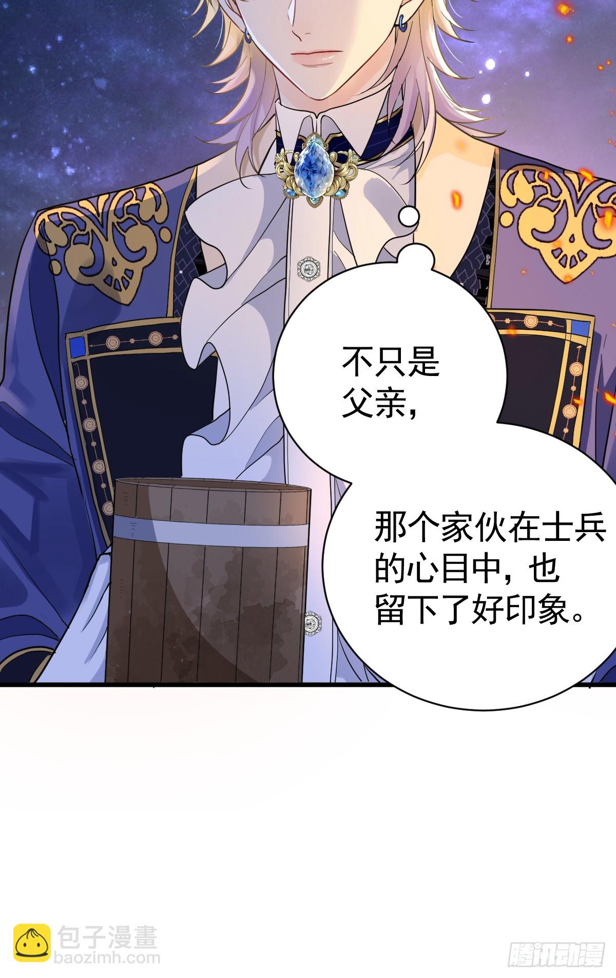 庆功宴事故(1/2)-第3话