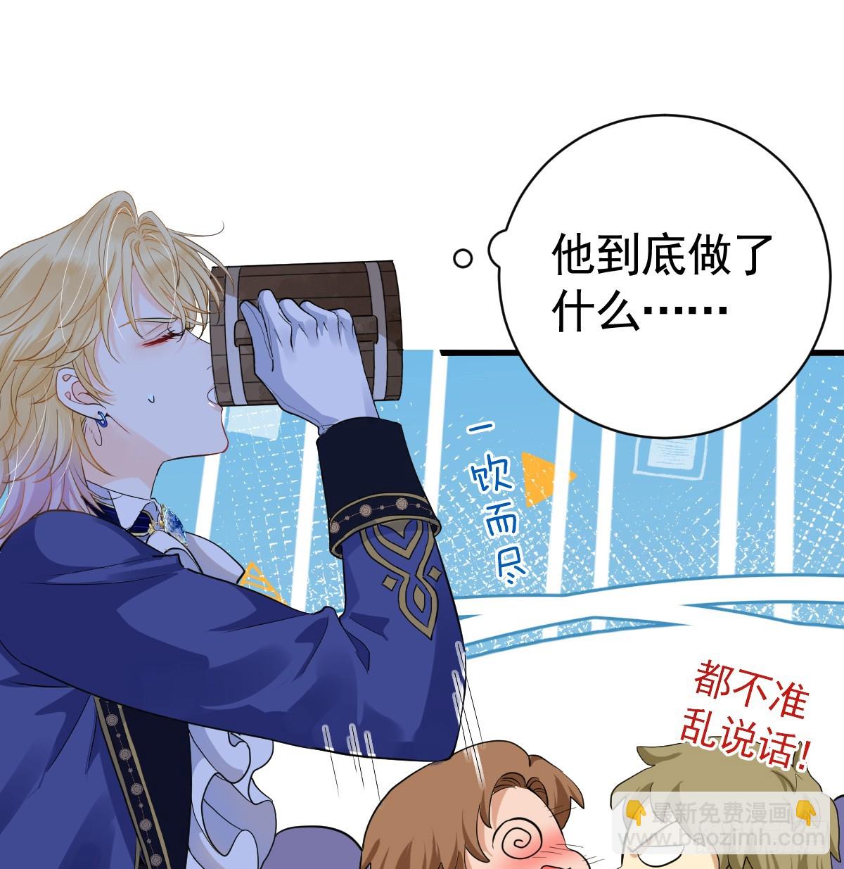 庆功宴事故(1/2)-第3话