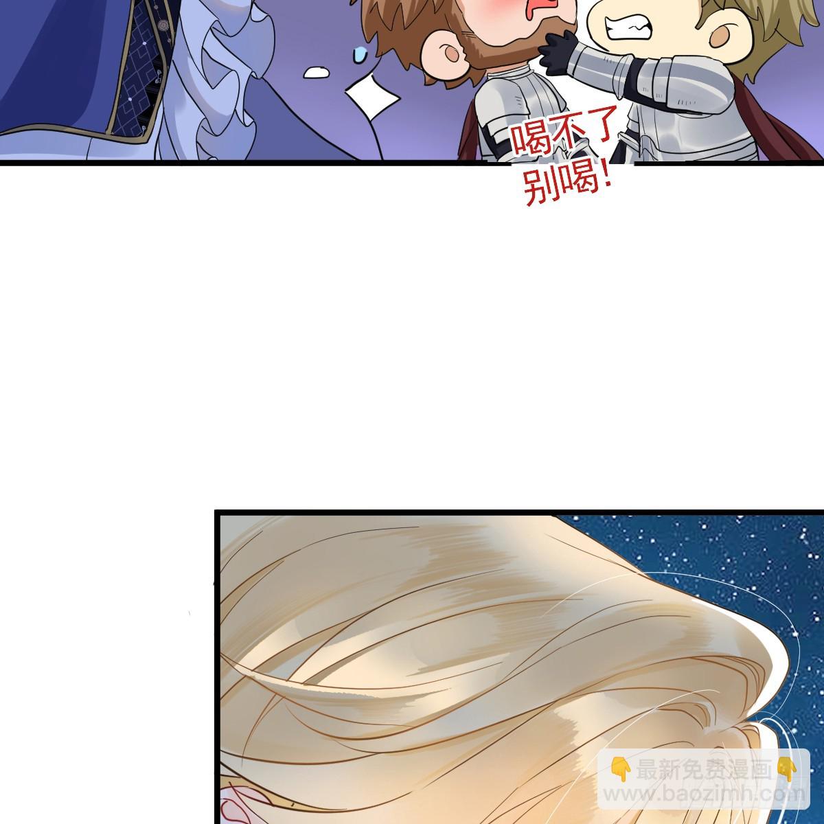 庆功宴事故(1/2)-第3话