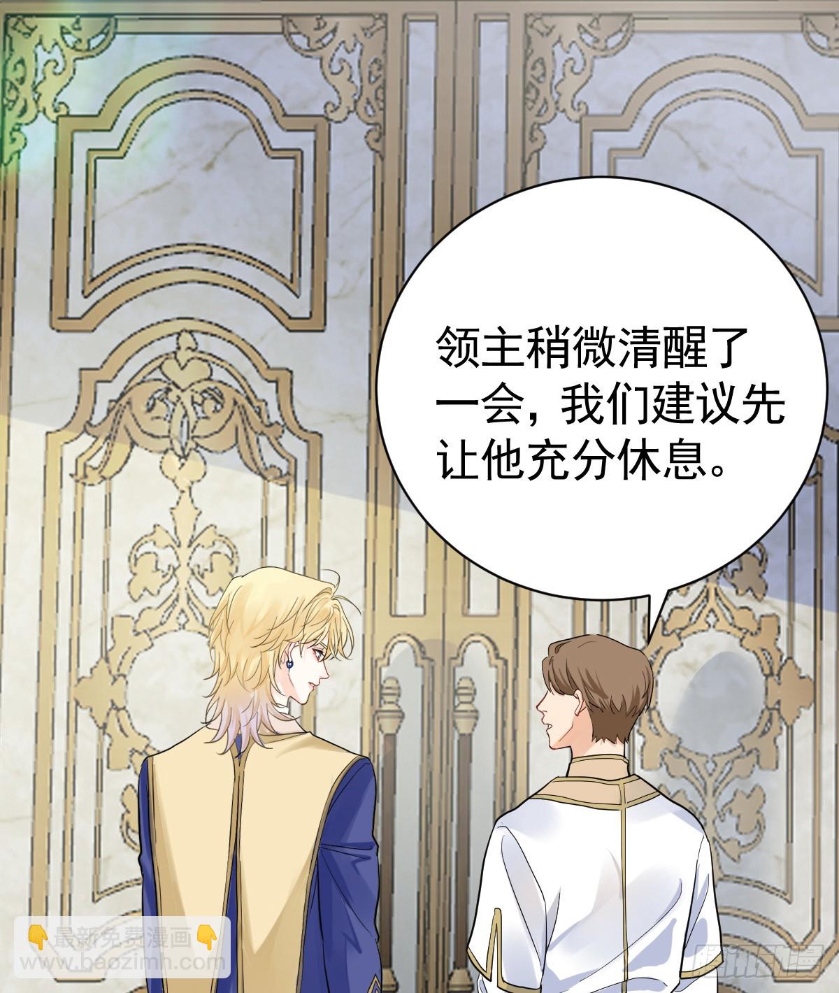 庆功宴事故(1/2)-第3话