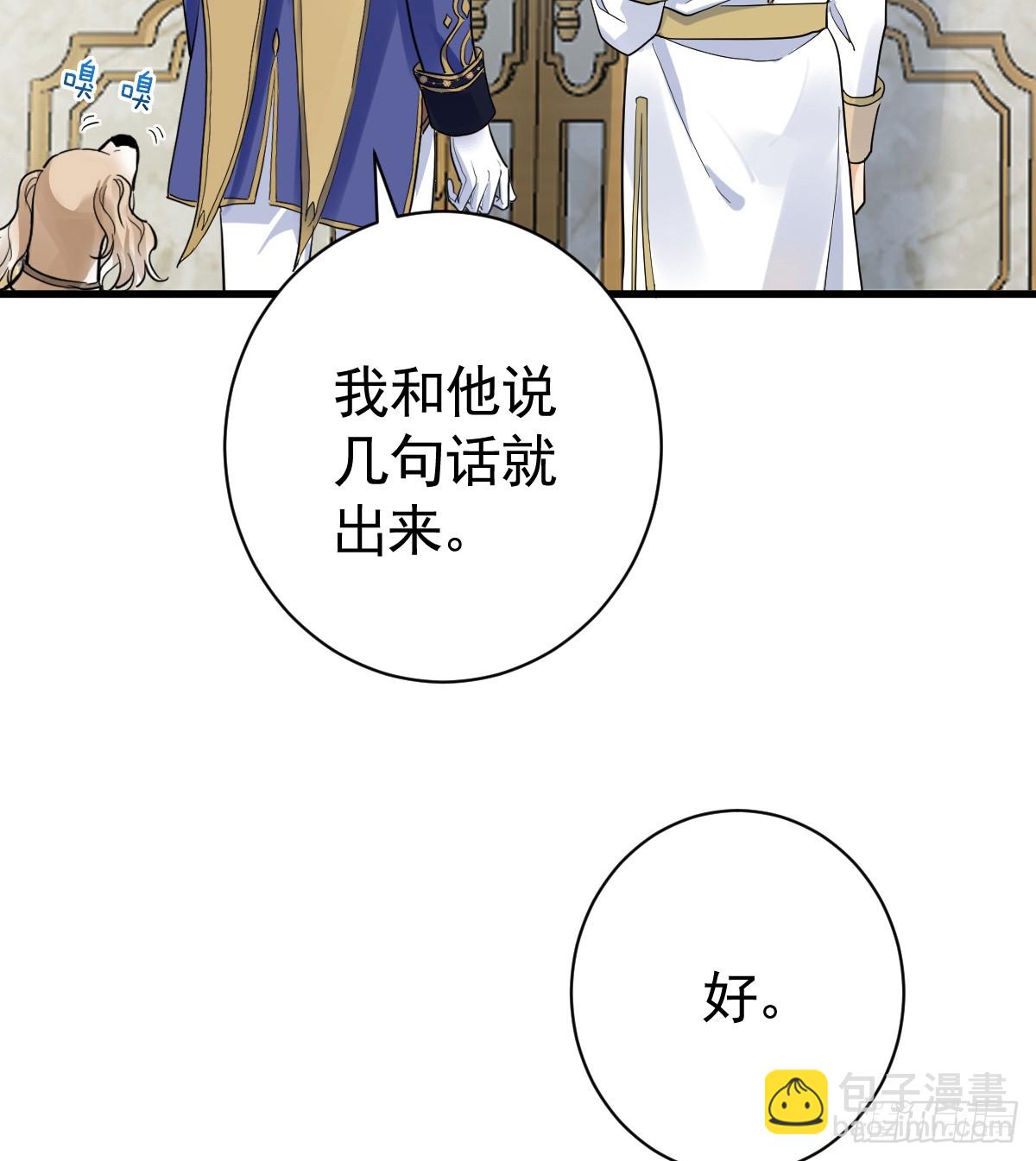 庆功宴事故(1/2)-第3话