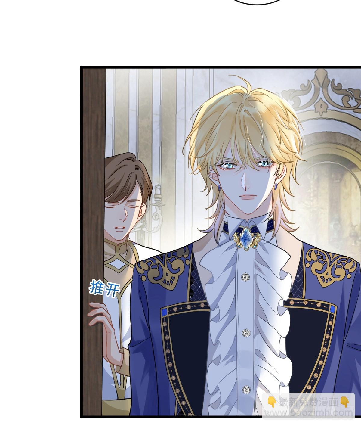 庆功宴事故(1/2)-第3话