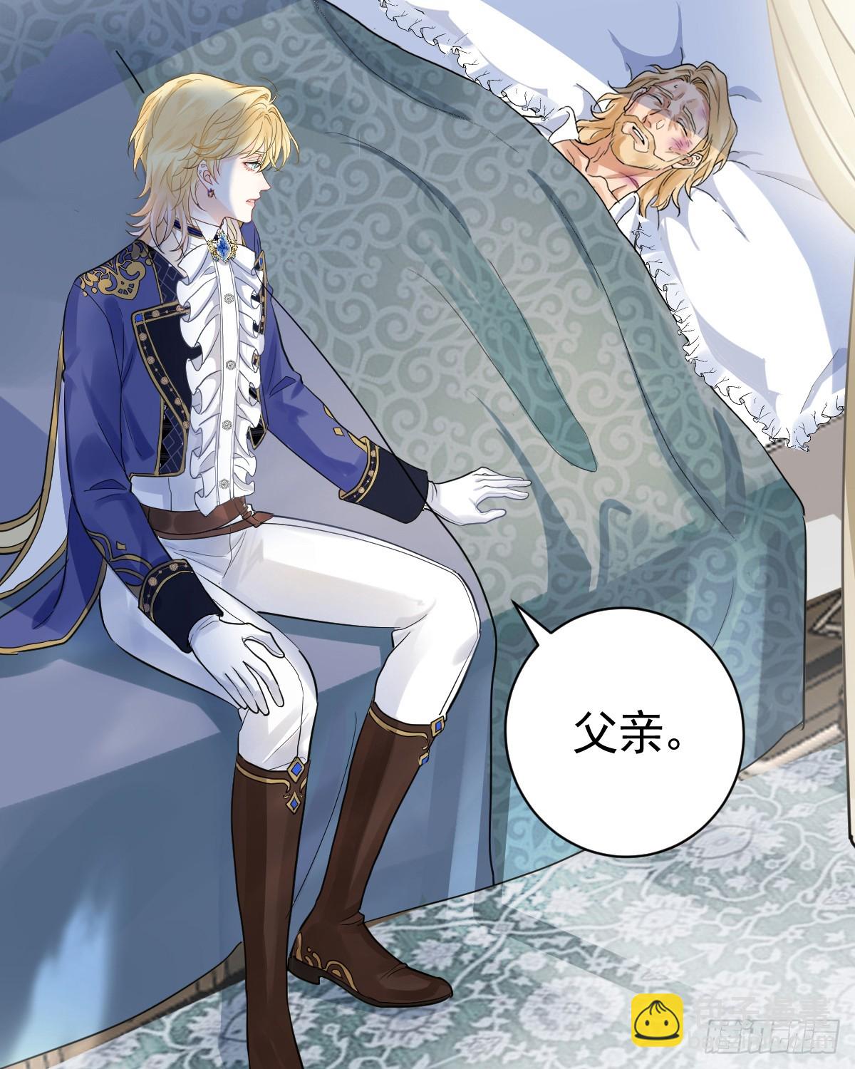 庆功宴事故(1/2)-第3话