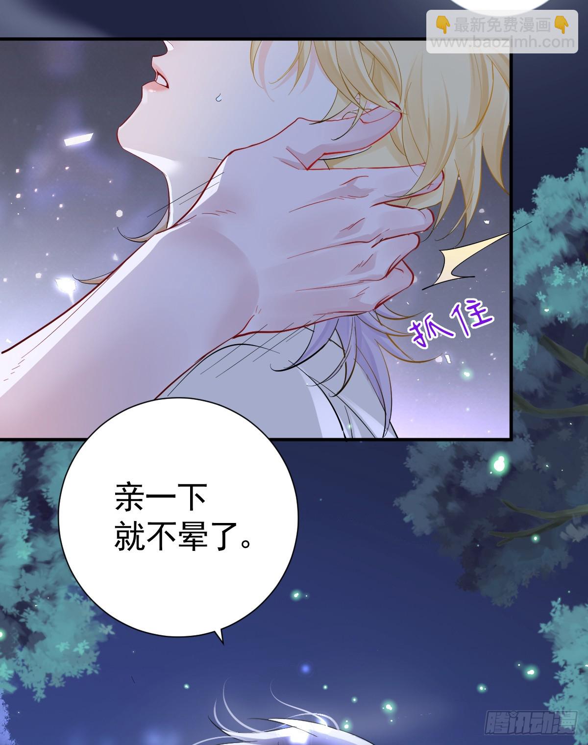 月下时分(1/3)-第39话