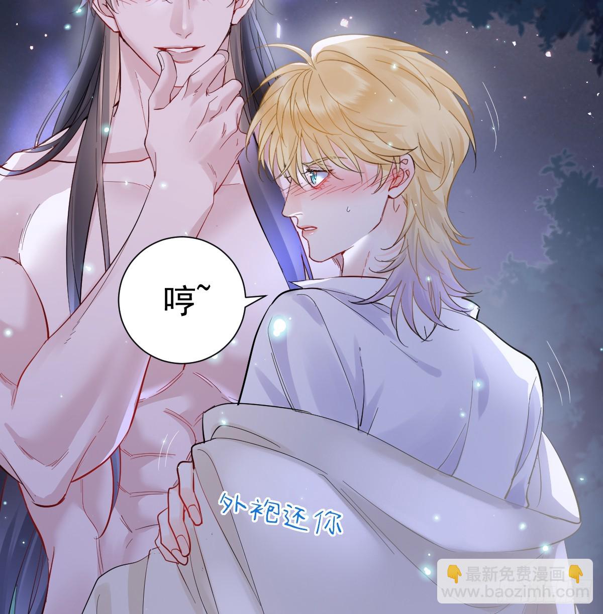 月下时分(1/3)-第39话