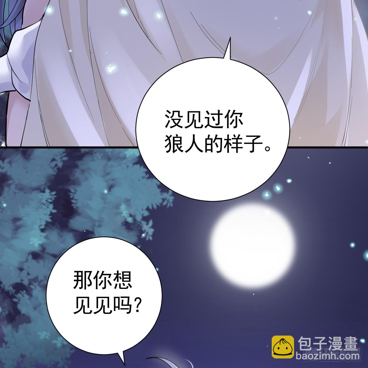 月下时分(1/3)-第39话