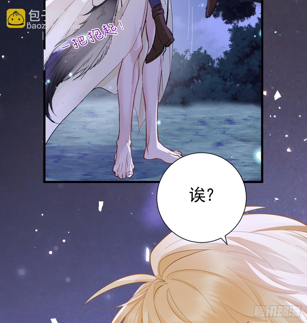 月下时分(1/3)-第39话