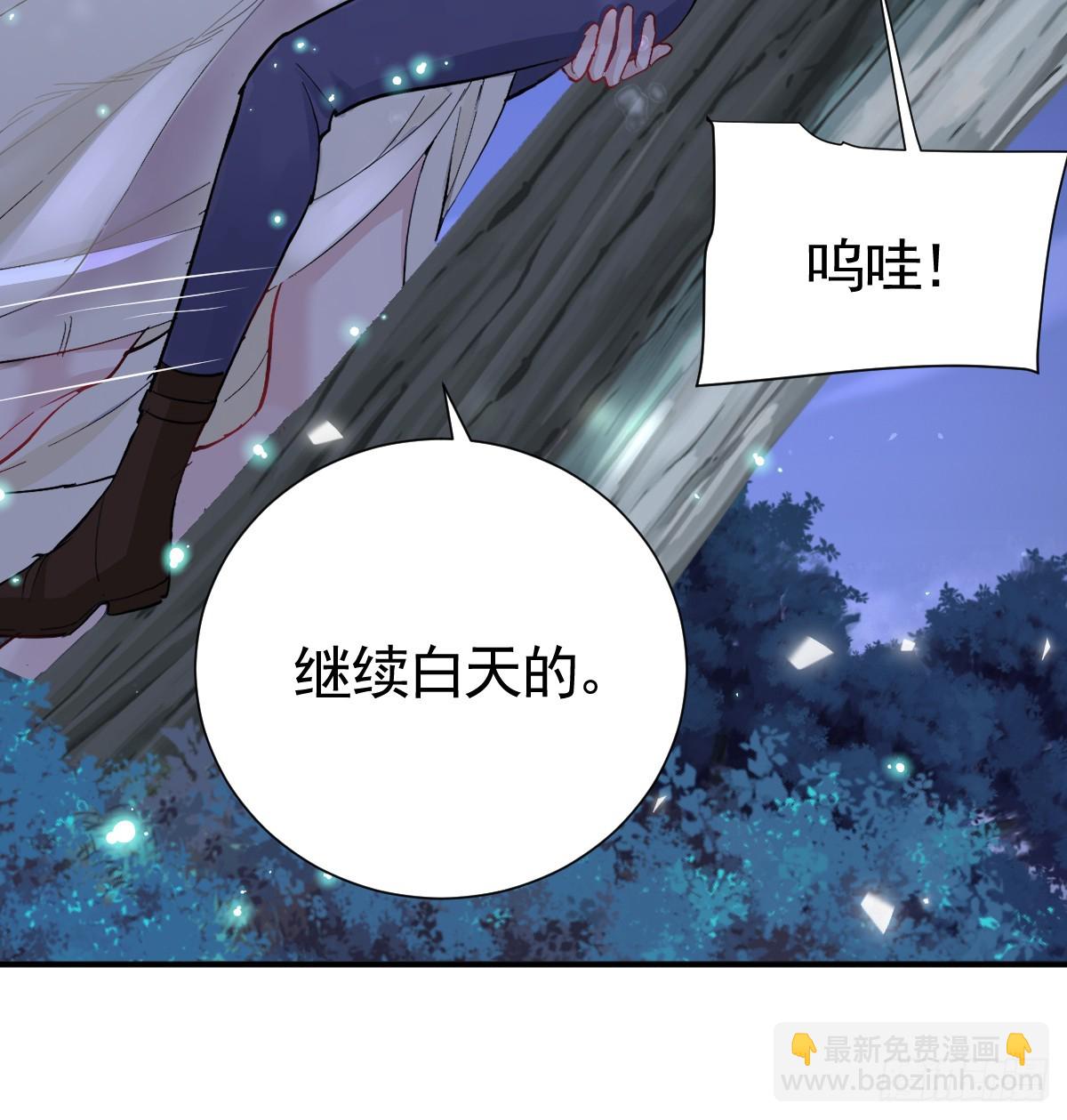 月下时分(1/3)-第39话