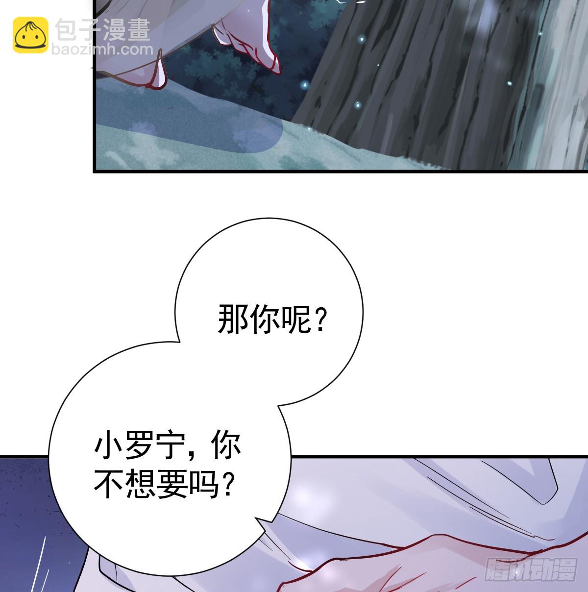 月下时分(1/3)-第39话