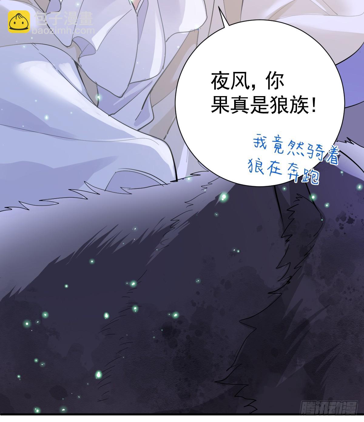 月下时分(1/3)-第39话