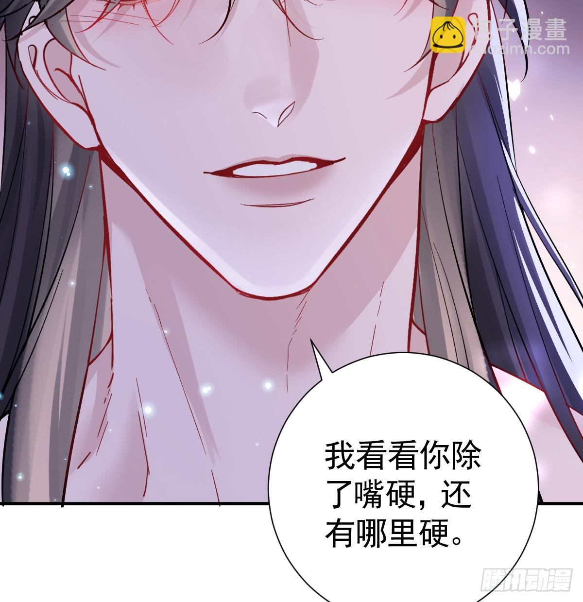 月下时分(1/3)-第39话