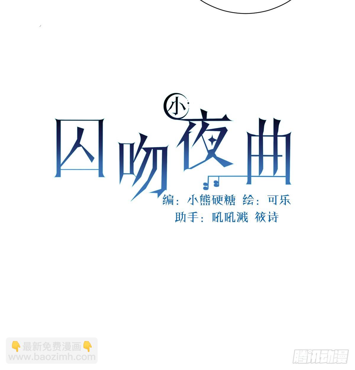 月下时分(1/3)-第39话