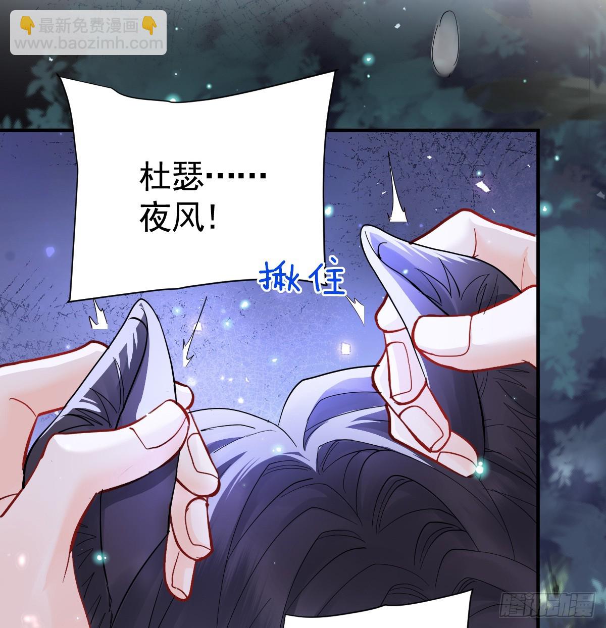 月下时分(1/3)-第39话