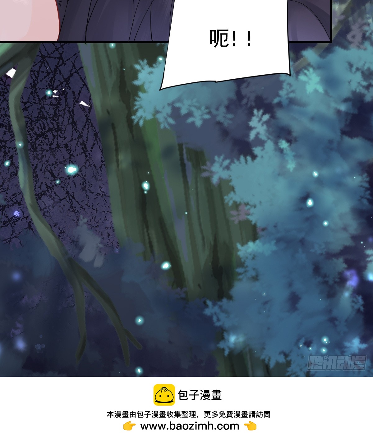 月下时分(1/3)-第39话