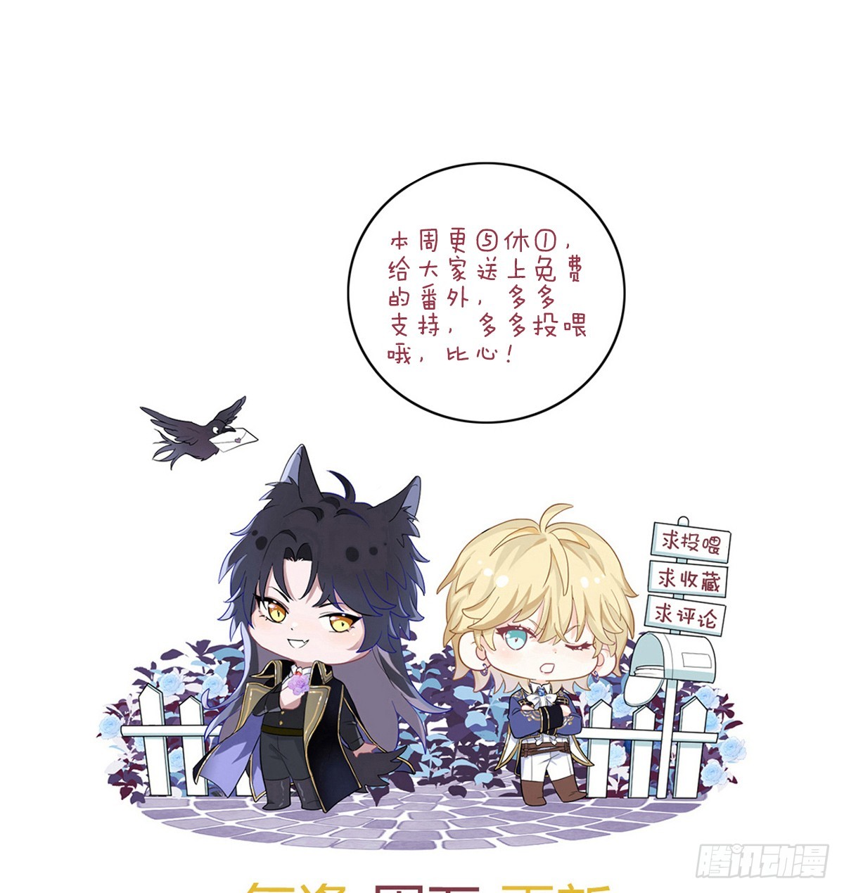 番外-雪原兄弟-第41话