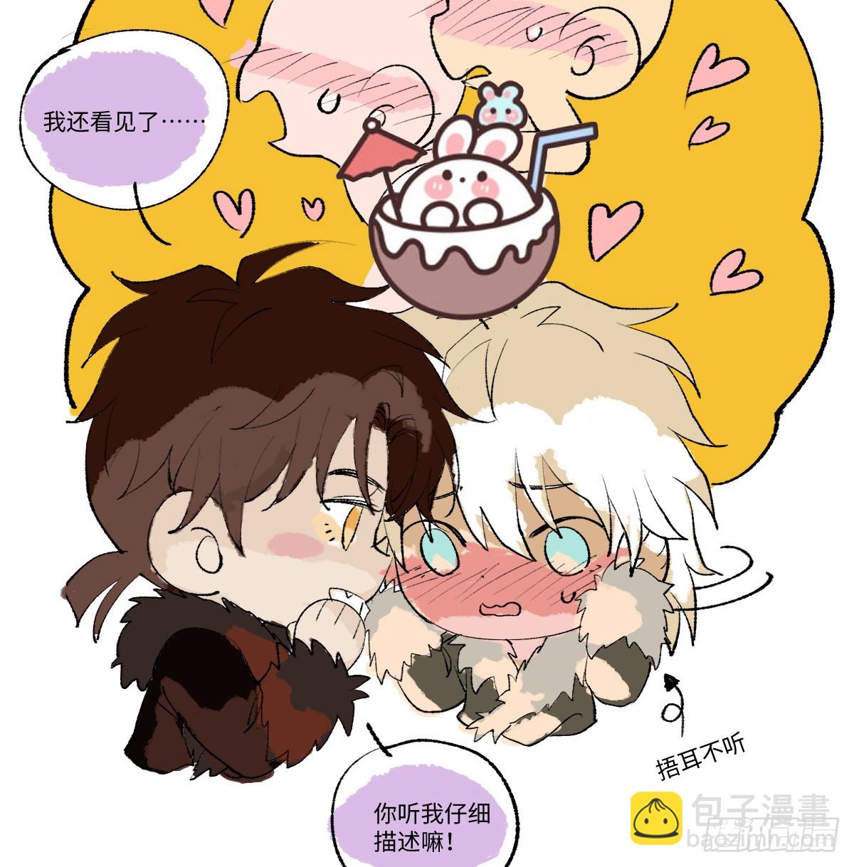 番外-雪原兄弟-第41话