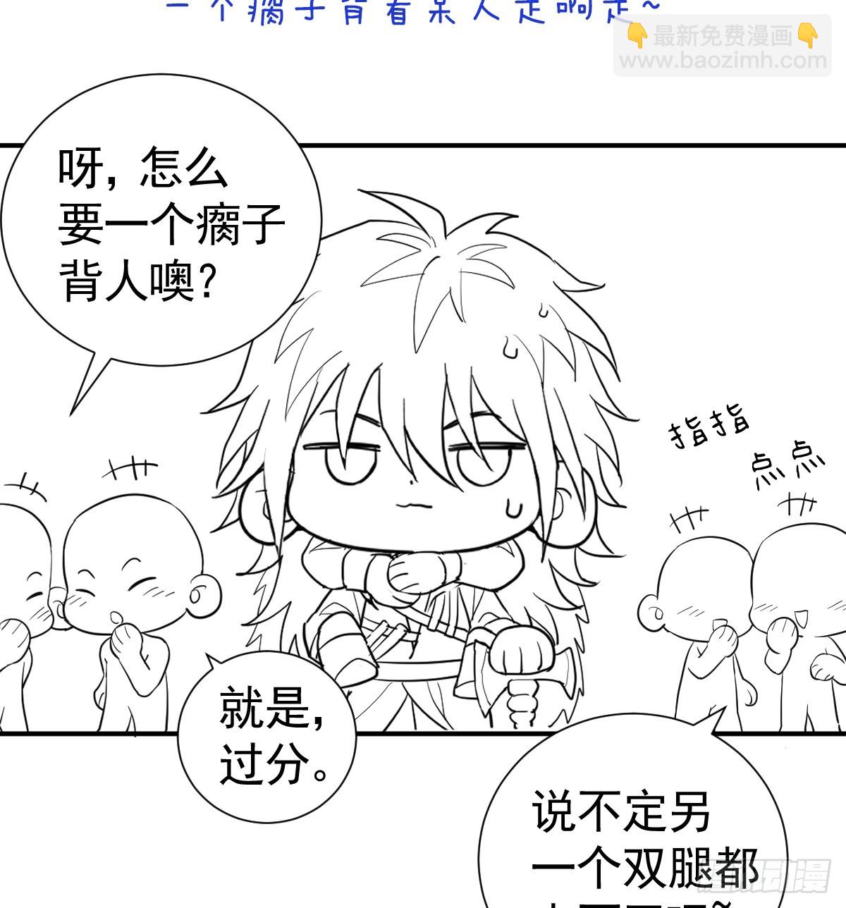 番外-雪原兄弟-第41话