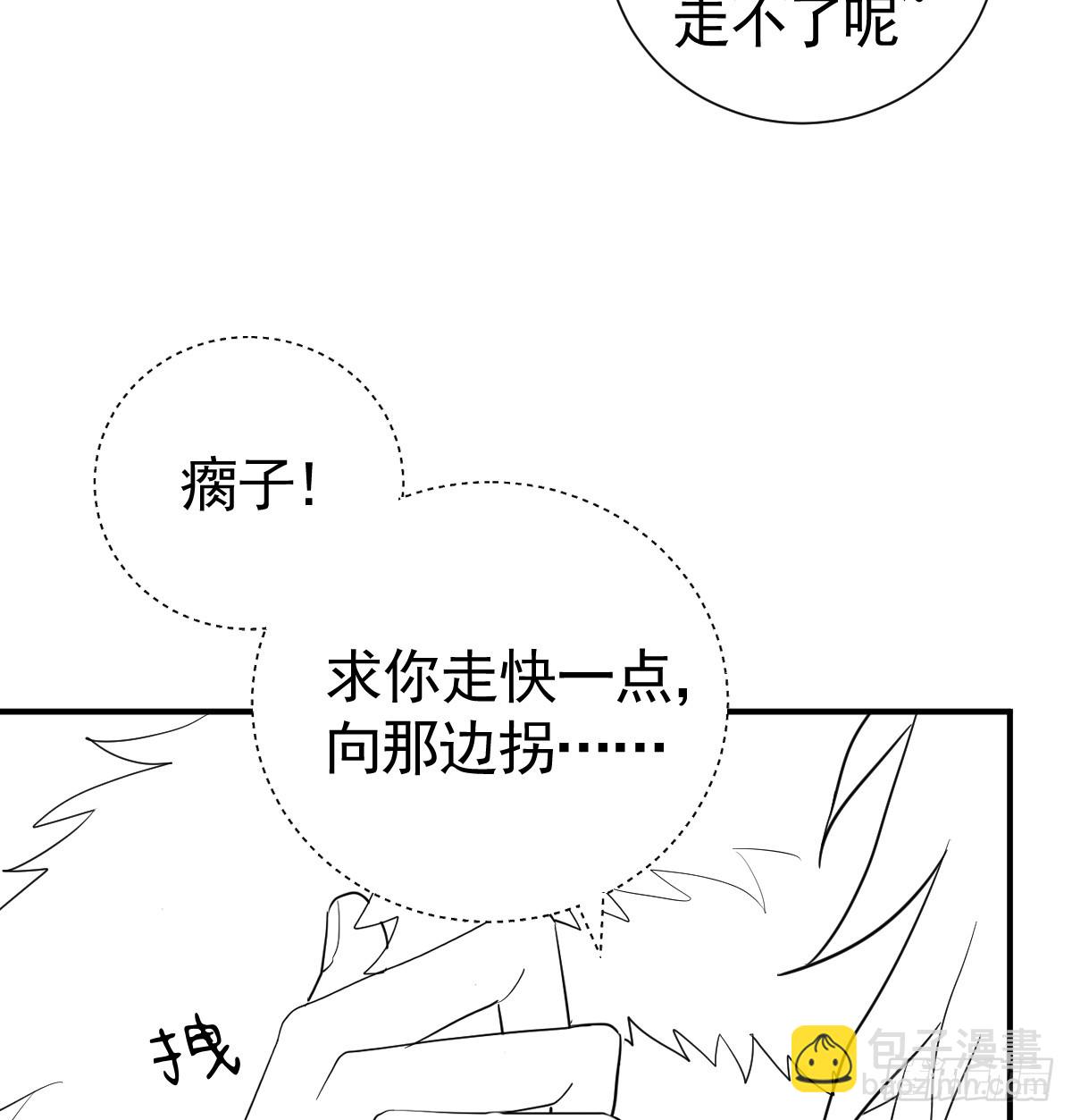 番外-雪原兄弟-第41话