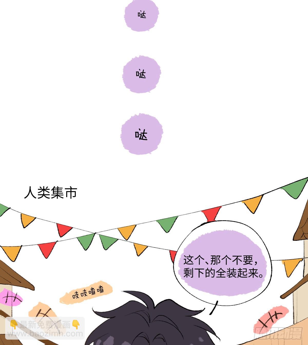 番外-雪原兄弟-第41话