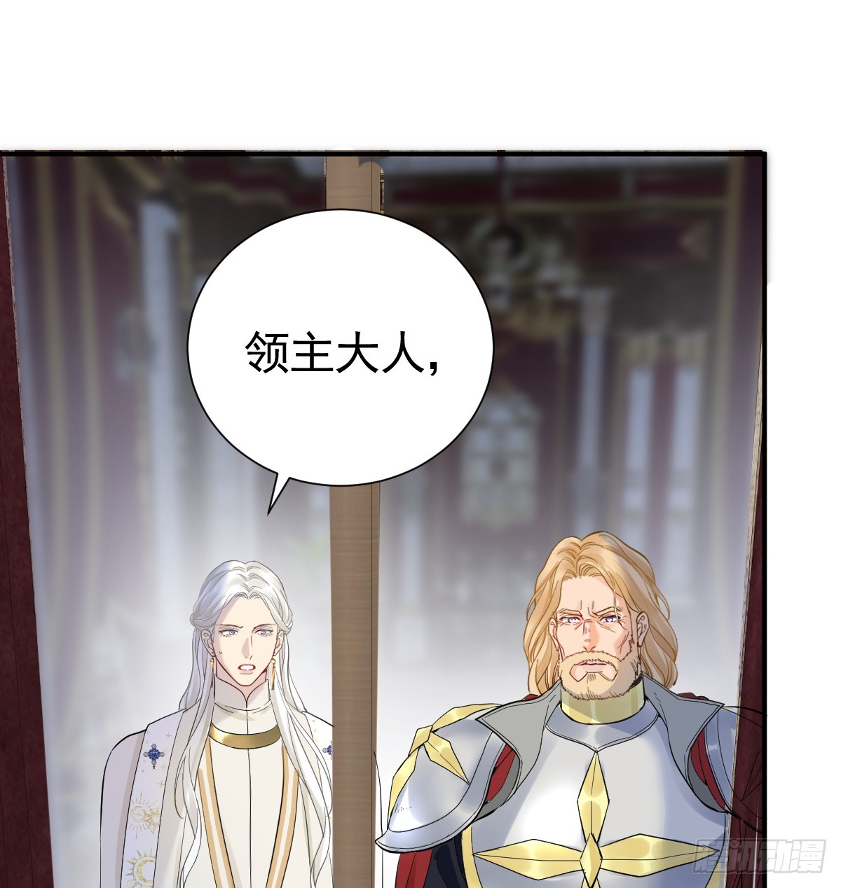 大牧师的危险邀请(1/2)-第43话