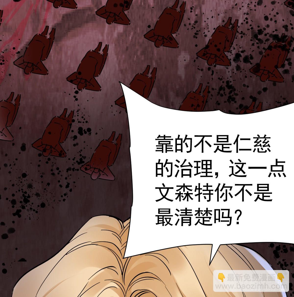 大牧师的危险邀请(1/2)-第43话