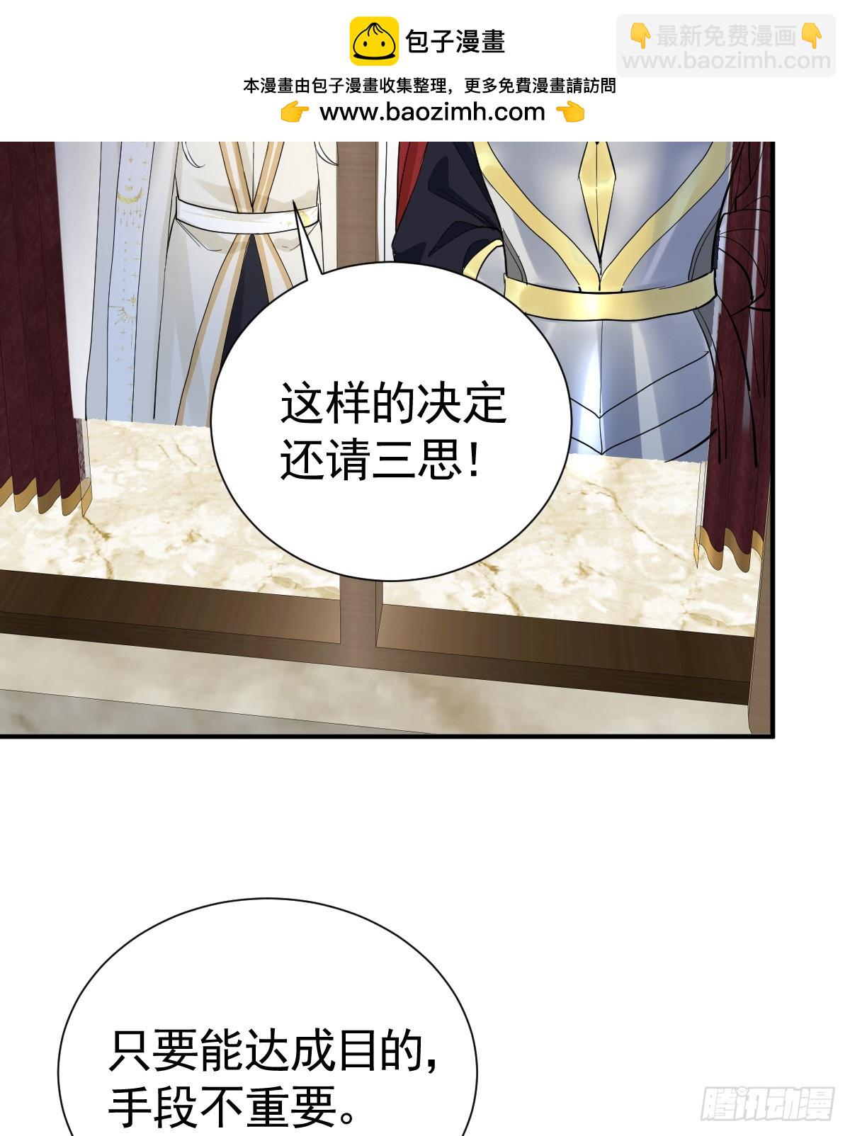 大牧师的危险邀请(1/2)-第43话
