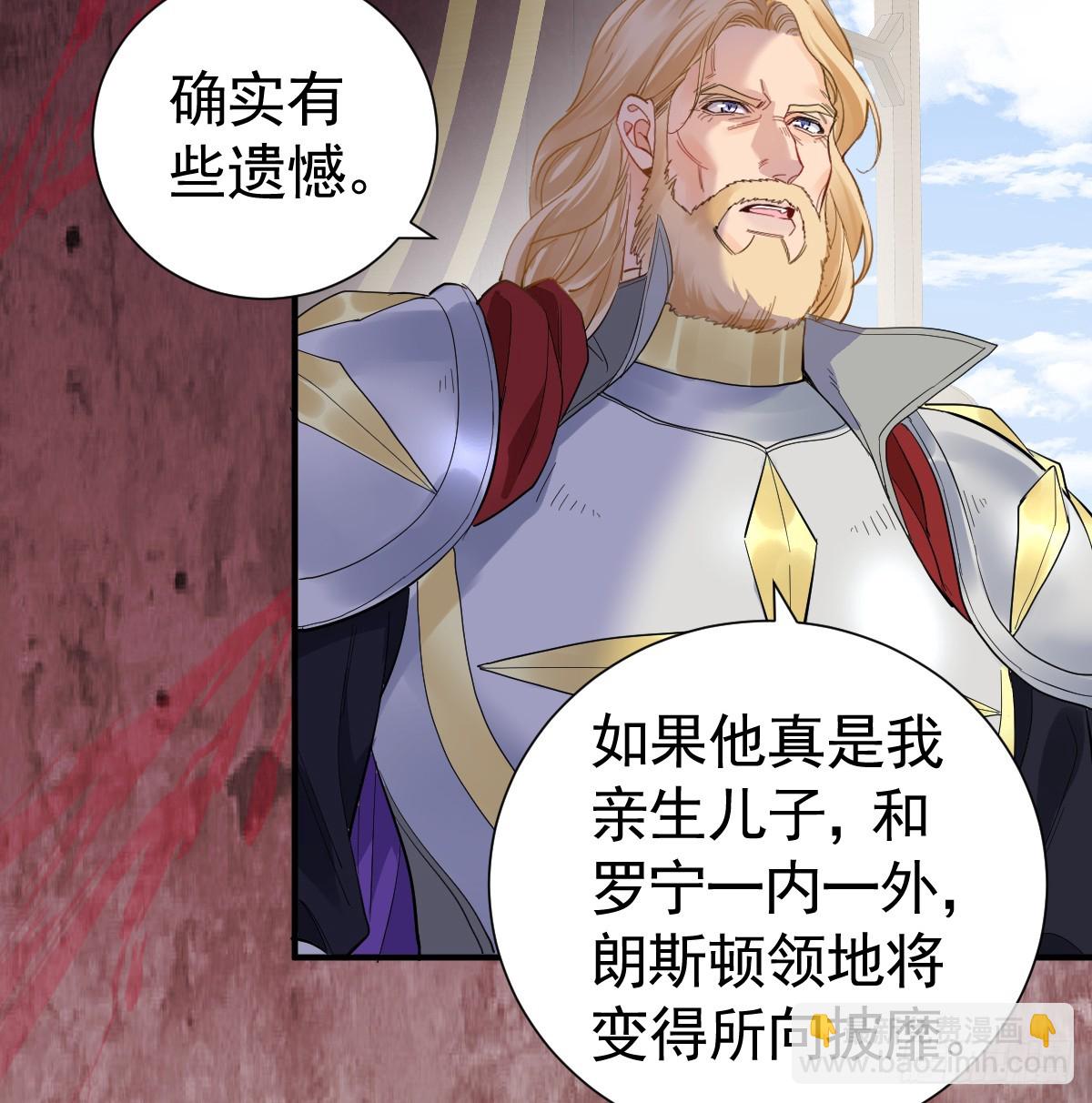 大牧师的危险邀请(1/2)-第43话