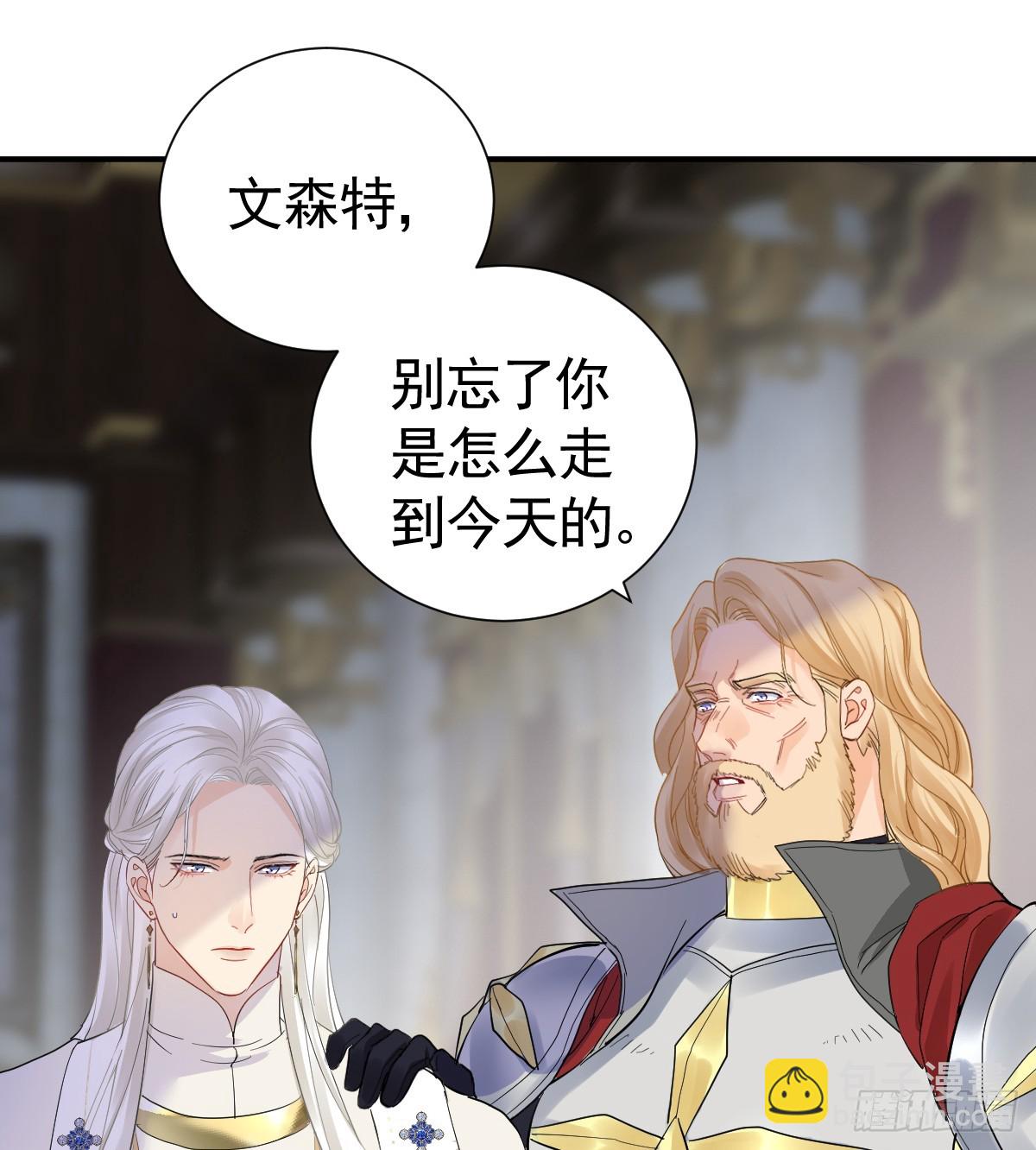 大牧师的危险邀请(1/2)-第43话