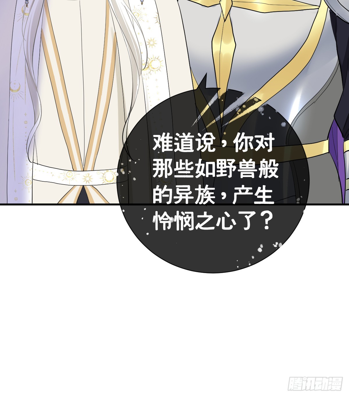 大牧师的危险邀请(1/2)-第43话